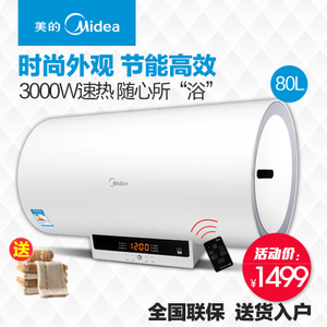 Midea/美的 F80-30W3-B