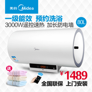 Midea/美的 F80-30W3-B