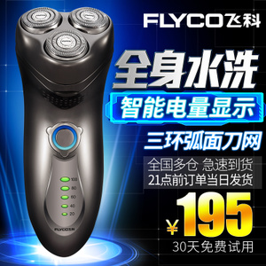 Flyco/飞科 FS351