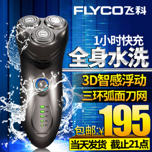 Flyco/飞科 FS351