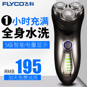 Flyco/飞科 FS351