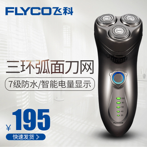 Flyco/飞科 FS351