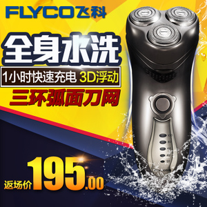 Flyco/飞科 FS351