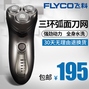 Flyco/飞科 FS351