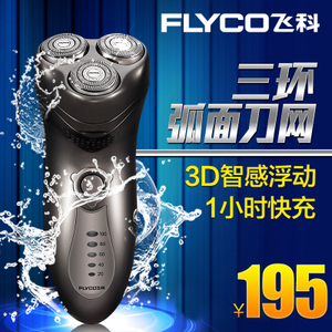 Flyco/飞科 FS351