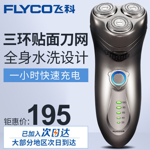 Flyco/飞科 FS351