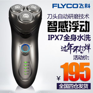 Flyco/飞科 FS351