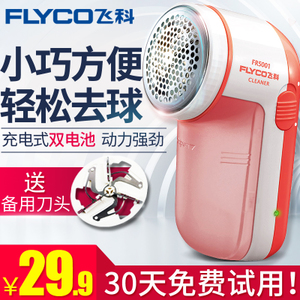 Flyco/飞科 FR5001