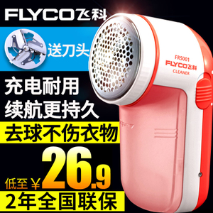 Flyco/飞科 FR5001