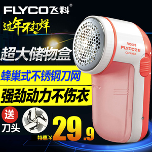 Flyco/飞科 FR5001