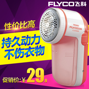 Flyco/飞科 FR5001