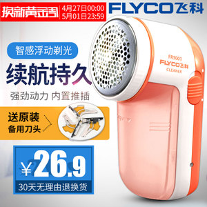 Flyco/飞科 FR5001