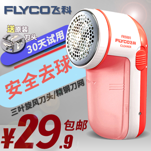 Flyco/飞科 FR5001