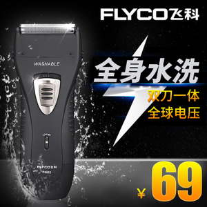 Flyco/飞科 FS622