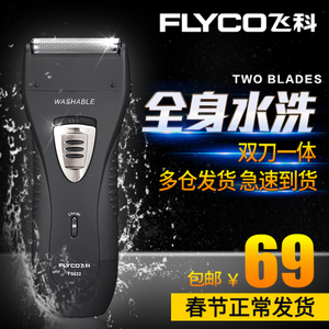 Flyco/飞科 FS622