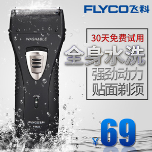 Flyco/飞科 FS622