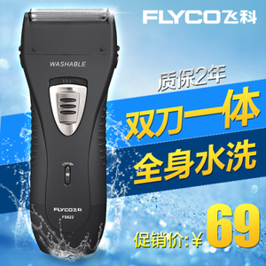 Flyco/飞科 FS622