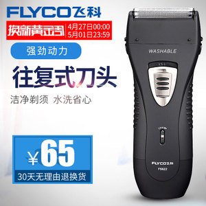Flyco/飞科 FS622