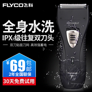 Flyco/飞科 FS622