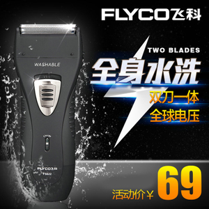 Flyco/飞科 FS622