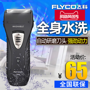 Flyco/飞科 FS622