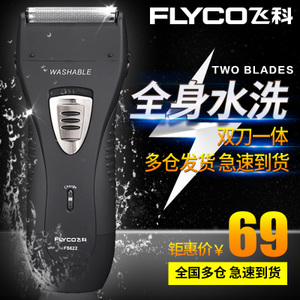 Flyco/飞科 FS622