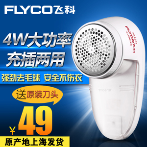 Flyco/飞科 FR5211