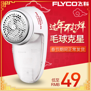 Flyco/飞科 FR5211