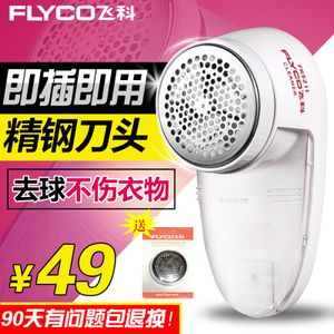 Flyco/飞科 FR5211