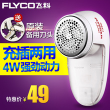 Flyco/飞科 FR5211