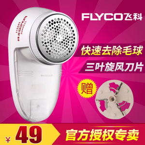Flyco/飞科 FR5211