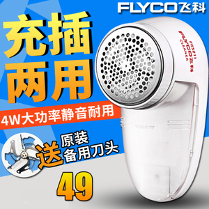 Flyco/飞科 FR5211