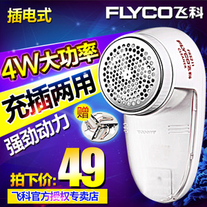 Flyco/飞科 FR5211