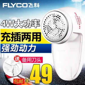 Flyco/飞科 FR5211