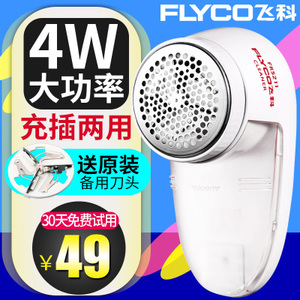 Flyco/飞科 FR5211