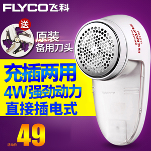 Flyco/飞科 FR5211