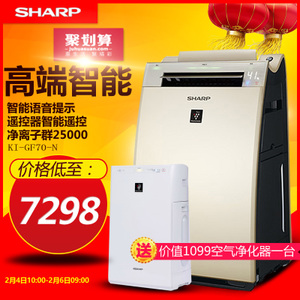 Sharp/夏普 KI-GF70-N