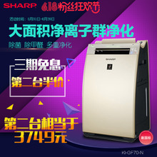 Sharp/夏普 KI-GF70-N