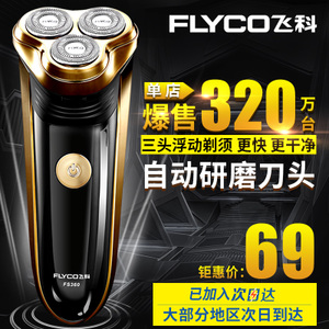Flyco/飞科 FS360