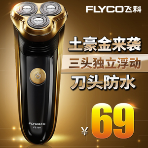 Flyco/飞科 FS360