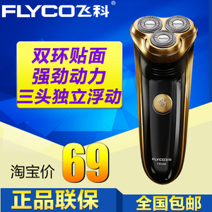 Flyco/飞科 FS360