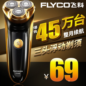 Flyco/飞科 FS360