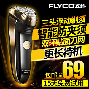 Flyco/飞科 FS360