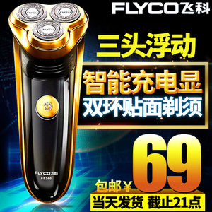 Flyco/飞科 FS360