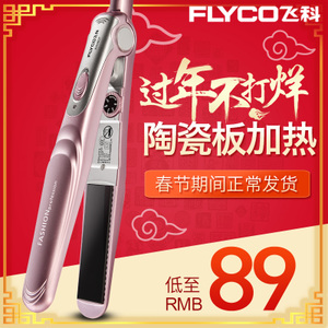 Flyco/飞科 FH6807