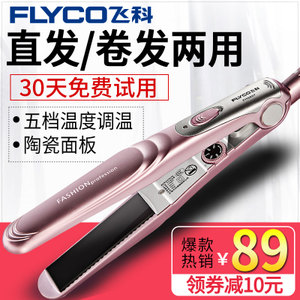 Flyco/飞科 FH6807