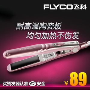 Flyco/飞科 FH6807