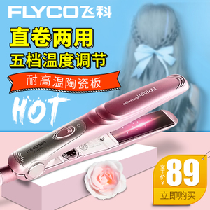 Flyco/飞科 FH6807