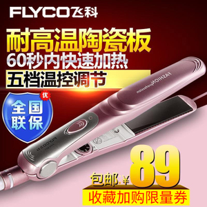 Flyco/飞科 FH6807