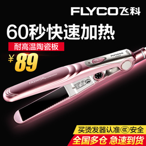 Flyco/飞科 FH6807